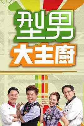 万物有趣 知识类综艺在线观看