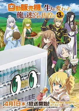雾山五行录 国漫番剧全集在线观看