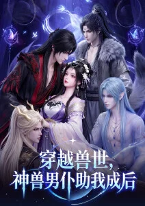 机械心跳 科幻动漫番剧在线观看