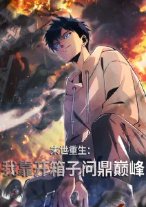 少年白马行 热血番剧在线观看